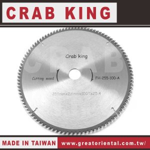 《仁和五金/農業資材》電子發票 CRAB KING 木工鋸片 鋸片 切斷片 蟹王工具 (路)