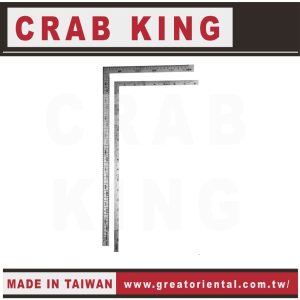 《仁和五金/農業資材》電子發票 CRAB KING 不銹鋼木工角尺(石刻霧面)(台尺/公分) 角尺 蟹王工具