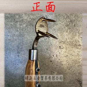 《仁和五金/農業資材》電子發票 三齒貨勾 尺二款 布袋勾 布袋鉤 貨鉤 貨勾