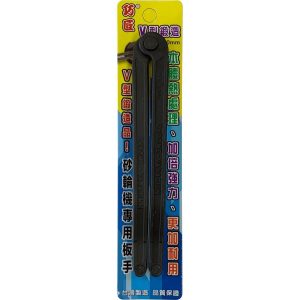《仁和五金/農業資材》電子發票 砂輪機板手 鍛造活動砂輪機板手 兩點固定 單口固定 活動式板手 固定式板手 祥豪