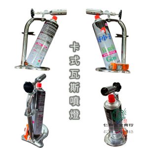 《仁和農業資材》含稅附發票 CD卡式噴燈 噴火槍 噴槍 火鳥 瓦斯噴燈 火龜 火雞
