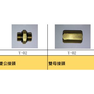 《仁和五金/農業資材》電子發票 7.5 8.5 雙公接頭 雙母接頭 接頭轉換