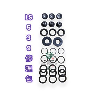 《仁和五金/農業資材》 陸雄 LS539 LS533 LS36C 修理包 活門 三角布皮 底皮 維修包 漏水修理包