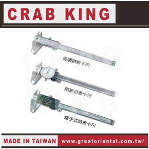 《仁和五金/農業資材》電子發票 CRAB KING 圓表游標卡尺 游表卡尺 圓表游表卡尺 蟹王工具