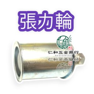 《仁和五金/農業資材》電子發票 皮帶張力輪 中耕機張力輪 中耕機 展農103 206 柴油引擎 柴油零件 CHENYU