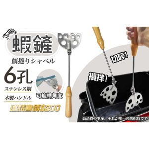 《仁和五金/農業資材》電子發票 不鏽鋼 蝦鏟 白鐵蝦鏟 磯釣 海釣 池釣 釣魚 豐收