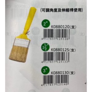 《仁和五金/農業資材》電子發票 可調整角度油漆刷 可彎刷 可接伸縮桿 刷子
