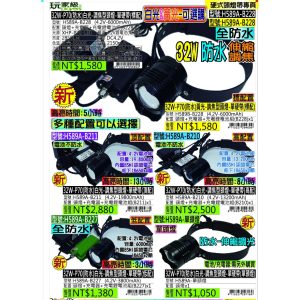 《仁和五金/農業資材》電子發票 32W-P70(防水)白光 調焦型頭燈 單硬帶 農用 打獵 趕海配合各種電池容量(玩家級
