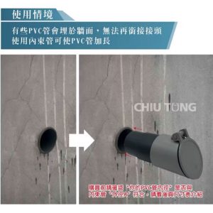 《仁和五金/農業資材》電子發票 內束管(給水/排水)水管內縮頭水管救星 內縮管 內束管 縮口管 水管延伸免敲牆