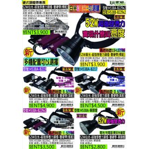 《仁和五金/農業資材》電子發票 52W 白光超強穿透力頭燈 雙硬帶 農用 打獵 趕海 玩家級