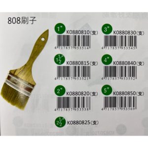 《仁和五金/農業資材》電子發票 808毛刷 毛刷 油漆刷 烤肉刷 漆刷 毛刷 清潔刷 (炳)