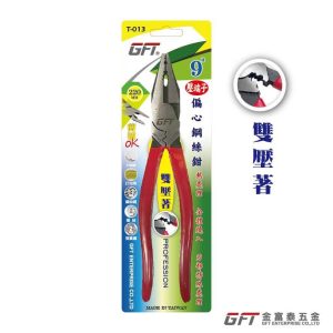 《仁和五金/農業資材》電子發票 GFT-鋼絲鉗(雙壓軸偏心)-9″ T013 老虎鉗 省力鋼絲鉗 附壓著 鋼絲鉗 (金)