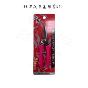 《仁和五金/農業資材》電子發票 狂刀 蔬果萬用剪K21 萬用剪 蔬果剪 小剪刀 園藝剪刀 舒果剪 (恩)