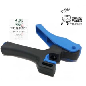 《仁和五金/農業資材》電子發票 DEAR DEER福鹿牌 3mm打孔鉗 針對16mm較厚水管設計 (安)