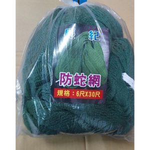 《仁和五金/農業資材》電子發票 防蛇網 防鳥網 網目3分 網目約尾指大 高6尺*30尺 超取限二件 長紀