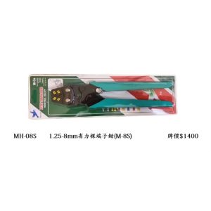 《仁和五金/農業資材》電子發票 M-8S 電子棘輪壓著鉗 端子鉗 壓著鉗 牛筋扣鉗 牛筋扣 (路)