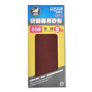 《仁和五金/農業資材》電子發票 立吉五金 研磨專用砂布 80#-400# 模型 鈑金 研磨 砂布 DIY  (立吉)