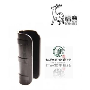 《仁和五金/農業資材》電子發票 DEAR DEER福鹿牌 溫室 U型塑膠固定管夾/C型管夾/U型網夾/網夾 (安)