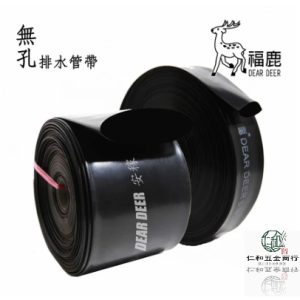 《仁和五金/農業資材》電子發票 B級 無孔水管帶 3.5吋排水帶 3 1/2" * 無孔 * 50米 (安)