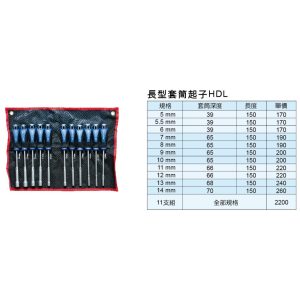 《仁和五金/農業資材》電子發票 長型套筒起子 深孔套筒起子 長孔套筒起子 HDL