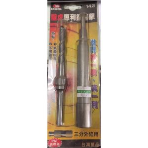 《仁和五金/農業資材》電子發票 BAKUMA熊牌 四溝 壁虎專利鑽掛鎖 鑽兼鎖