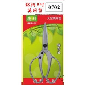 《仁和五金/農業資材》電子發票 鋁柄9吋 大型萬用剪刀 鋁合金萬能剪刀 萬用剪 0702 (德利)