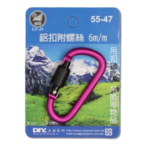 《仁和五金/農業資材》電子發票 鋁扣附螺絲 6mm 戶外多功能快掛 掛扣 登山扣 鑰匙圈 (立吉)