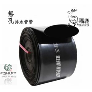 《仁和五金/農業資材》電子發票 B級 無孔水管帶 6吋排水帶 6" * 無孔 * 50米 (安)