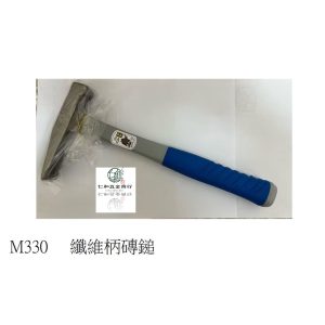 《仁和五金/農業資材》電子發票 CRAB KING M330 纖維柄磚鎚 木牛磚槌 磚仔鎚 蟹王工具