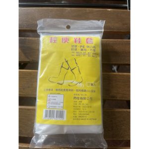 《仁和五金/農業資材》含稅附發票  拋棄式 防水 鞋套 兩雙入 雨鞋套 防水鞋套 釣魚 登山 下雨 鞋罩