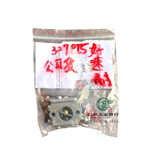《仁和五金/農業資材》電子發票 好速耐 Husqvarna 327PT5S 原廠化油器 化油器