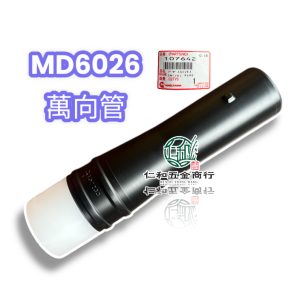 《仁和五金/農業資材》電子發票 丸山MD6026萬向管 丸山MD6026 9030 8026 7026 活動頭