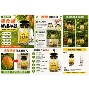 《仁和五金/農業資材》含稅 請認明藥劑L Y品牌效果才會好 捕蠅燈 果蠅燈 捕果蠅 非高全藥劑
