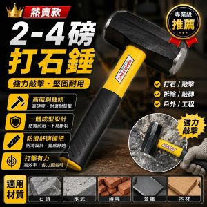 《仁和五金/農業資材》電子發票 台灣製造 CRAB KING 2磅 3磅 4磅 鐵工鎚 鐵鎚 打石槌 (路)