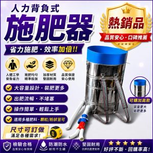 《仁和五金/農業資材》電子發票 白鐵 雙出口 人力施肥桶 施肥器 肥料桶 肥桶 出肥桶 灑肥料 施肥 施肥料 園藝 人力
