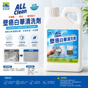 《仁和五金/農業資材》電子發票 壁癌白華清洗劑1000ml 立吉